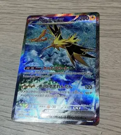 Zapdos ex SAR 204/165 Pokemon 151 SV2a Japanese Card Scarlet & Violet NM JP - Image 4