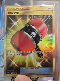 Pokemon TCG Crushing Hammer Gold UR Card 133/124 - Shiny, Strategic Item Card - Image 1