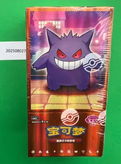 2025 Pokemon TCG Chines Gem Packs Vol.3 CBB3C Booster Box Sealed code #33 - Image 1