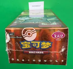2025 Pokemon TCG Chines Gem Packs Vol.3 CBB3C Booster Box Sealed code #33 - Image 3
