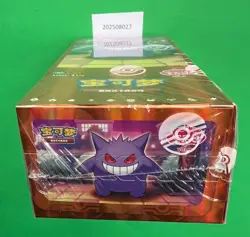 2025 Pokemon TCG Chines Gem Packs Vol.3 CBB3C Booster Box Sealed code #33 - Image 4