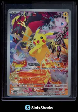 2024 POKEMON CHINESE #153/SV-P PIKACHU 5TH ANNIVERSARY PREMIUM SET PROMO - Image 1