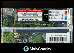2019 POKEMON JAPANESE SUN MOON UNISON SM9A SEALED PACK - Image 2