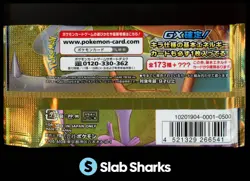 2019 POKEMON SUN & MOON JAPANESE TAG TEAM ALL STARS SEALED PACK - Image 2