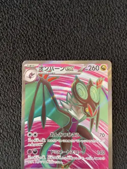 Noivern ex SR | 089/071 sv2D | Clay Burst | Japanese Pokemon TCG | US NM - Image 2