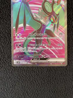 Noivern ex SR | 089/071 sv2D | Clay Burst | Japanese Pokemon TCG | US NM - Image 3