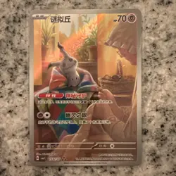 2025 Pokemon PTCG Gem Pack VOL.3 Mimikyu CBB3C 1307/07 S-Chinese Game Card NM - Image 1