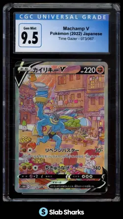 2022 POKEMON SWORD & SHIELD TIME GAZER (JAPANESE) #073/067 MACHAMP V CGC 9.5 - Image 1