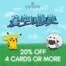 Pokemon - Japanese Clash of the Blue Sky 44 Card Bundle - Image 1