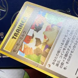 Pokemon TCG Moo-Moo Milk Neo Genesis Common Card Banned Artwork Japanese MP - Image 4