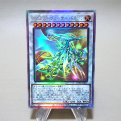 Yu-Gi-Oh Cosmic Quasar Dragon DUNE-JP037 Holo Rare Ghost MINT-NM Japanese k124 - Image 1
