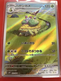 SV5K AR Full Complete SET 12pcs Wild Force - Pokemon Card Japanese - Image 3