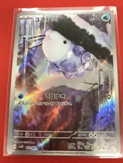 SV5K AR Full Complete SET 12pcs Wild Force - Pokemon Card Japanese - Image 4