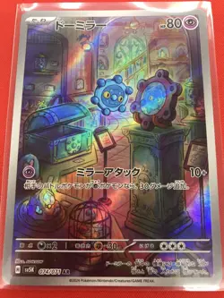 SV5K AR Full Complete SET 12pcs Wild Force - Pokemon Card Japanese - Image 5