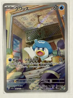 Quaxly AR 081/073 SV1a Triplet Beat Pokemon Card Japanese Scarlet & Violet NM/LP - Image 1