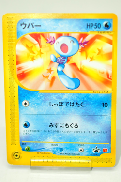 Pokemon Card TCG Wooper McDonald's P Promotional cards 022/P 2002 Japanese LP - Image 1