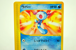 Pokemon Card TCG Wooper McDonald's P Promotional cards 022/P 2002 Japanese LP - Image 2