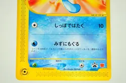 Pokemon Card TCG Wooper McDonald's P Promotional cards 022/P 2002 Japanese LP - Image 3