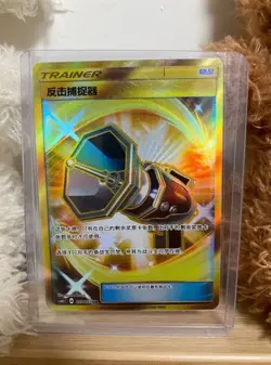Pokemon TCG Counter Catcher Gold UR Card 207/150 - Shiny Golden Foil Collectors - Image 1