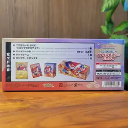 Pokemon Card Game Scarlet & Violet Special Box Pokemon Center Hiroshima 2025 - Image 3