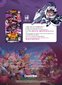 Cookie Run Kingdom Card 3 The Warriors of Dark Cacao Kingdom Box set 20 Pack - Image 5