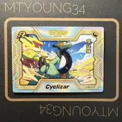 NEW Pokemon Baby EIF 2.0 Cyclizar R CARD Chinese JLBB-R-29 - Image 1
