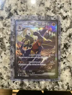 Cynthia's Garchomp EX SAR 087/063 SV9a Korean Pokemon Card Heat Wave Arena - Image 1