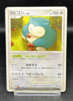 Snorlax 070/090 Bonds to the End of Time 1st Ed Pt2 Japanese Pokemon Card - Image 2