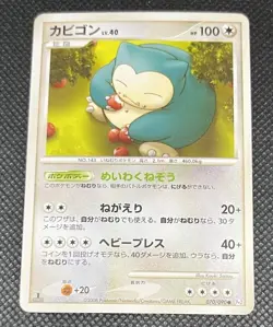 Snorlax 070/090 Bonds to the End of Time 1st Ed Pt2 Japanese Pokemon Card - Image 4