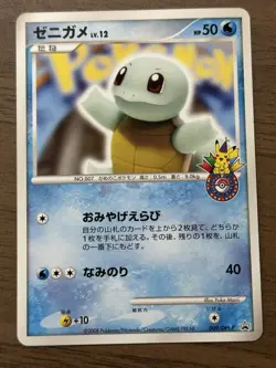 Squirtle 009/DPt-P Pokemon Center 10th Anniversary Promo Card Japanese 105 - Image 1