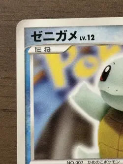 Squirtle 009/DPt-P Pokemon Center 10th Anniversary Promo Card Japanese 105 - Image 3
