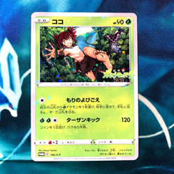 Koko - 106/S-P - Holo Rare Promo Japanese - Pokemon Card - NM - Image 1