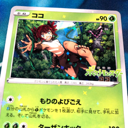 Koko - 106/S-P - Holo Rare Promo Japanese - Pokemon Card - NM - Image 2