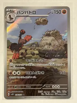 NM/LP Pokemon Mudsdale AR 078/071 Wild Force sv5K Japanese Us Seller - Image 1