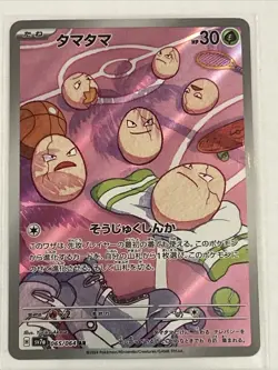NM/LP Pokemon Exeggcute AR 065/064 Paradise Dragona sv7a Japanese Us Seller - Image 1