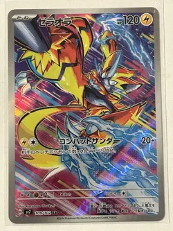 NM/LP Pokemon Zeraora AR 109/102 sv7 Stellar Miracle Japanese Us Seller - Image 1