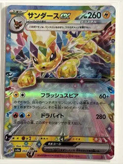 2024 Jolteon Ex 52/187 Pokemon TCG Terastal Festival EX Japanese Nm/Lp Us Seller - Image 1