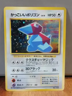 Cool Porygon Holo No.137 CD Promo - Japanese Pokemon Card - 1998 - Image 1