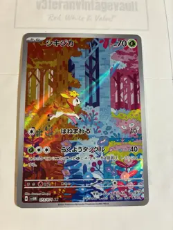 Pokemon TCG Deerling 073/071 AR Sv5m: Cyber Judge NM - Image 1