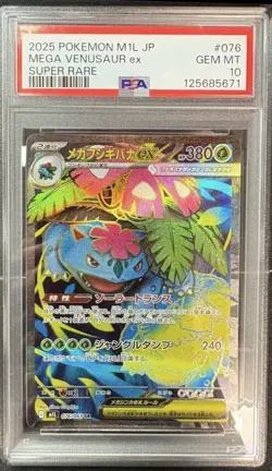 Pokemon card PSA10 SAR SR AR 4SET - Image 2