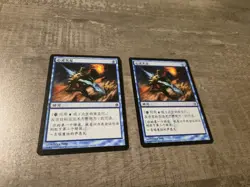 MtG Chinese New Phyrexia Lot - 2 Mental Misstep - 2 Gitaxian Probe - 1 Dismember - Image 4