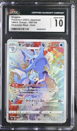 KINGDRA 190/184 POKEMON 2021 JAPANESE VMAX CLIMAX CGC 10 GEM MINT - Image 1