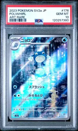 PSA 10 Poliwhirl AR 176/165 SV2a Pokemon 151 Japanese Pokemon Card Gem Mint - Image 1