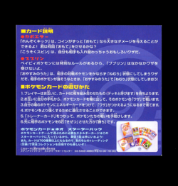 Pokemon IGGLYBUFF & HITMONTOP Japanese MOVIE Promo Cards Set UNPEELED Sheet RARE - Image 2