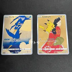Pokemon Card Pikachu Uuu Uuu, Look Back Beauty, Wild Geese on the Moon Set Promo - Image 1