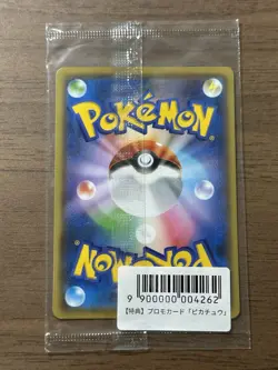 Pikachu 208/s-p Yu Nagaba Promo Pokemon Card 2021 Japanese SEALED 497 - Image 2