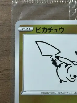 Pikachu 208/s-p Yu Nagaba Promo Pokemon Card 2021 Japanese SEALED 497 - Image 3