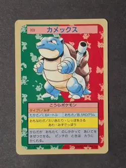 Topsun Pokemon Blastoise 009 Blue Back Japanese 1995 Rare Vintage Card EX! - Image 1