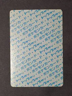 Topsun Pokemon Blastoise 009 Blue Back Japanese 1995 Rare Vintage Card EX! - Image 2
