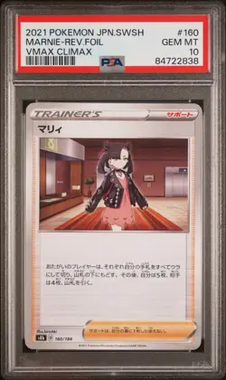 PSA 10 Marnie 160/184 JAPANESE VMAX CLIMAX REVERSE HOLO Pokemon Card - Image 1